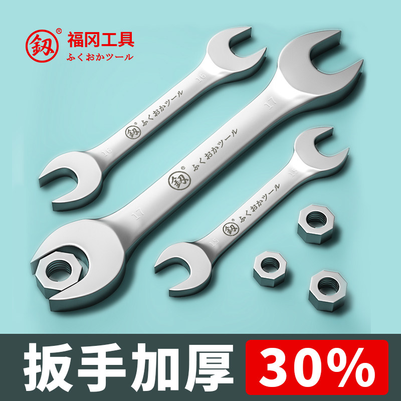 开口扳手双头呆扳手地暖专用叉口8-10死口14-17超薄10号6工具套装
