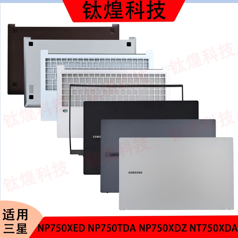 Suitable for Samsung Np750Xdz 750Tda 750Xed Nt750Xda a Shell B Shell C Shell D Shell Casing Shaft Cover