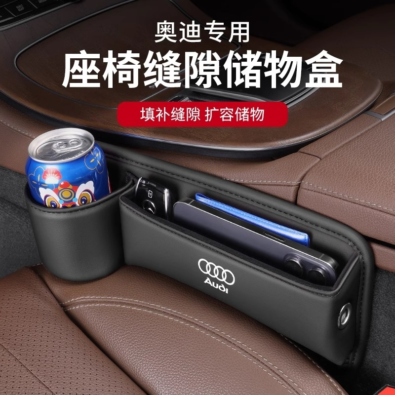 Audi Q5L car seat gap containing box A4LA6L special Q7 on-board supplies clip seaming stopper storage box-Taobao