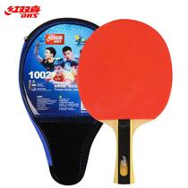 Double Happiness Star Table Tennis Racket 123456 One Two Three Star Straight Board Horizontal Board Double Reverse Adhesive Finished Racket 60025002
