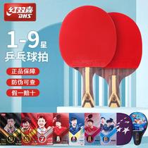 Red Double Happiness table tennis racket Crazy King horizontal shot straight shot 123456789 star sky blue single shot junior high school student shot