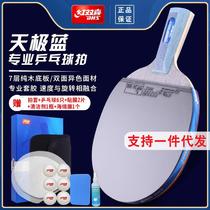 Double Happiness table tennis racket single shot Celestial Blue professional grade blue sponge eight-star straight shot horizontal shot Kuang Biaolong table tennis racket