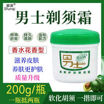 Shunqi shaving cream mens special shaving gel softening cream beard cream for shaving and grooming used with razors