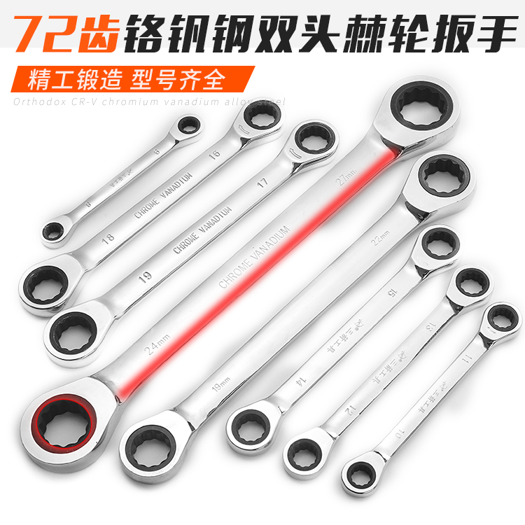 German Import Double Head Ratchet Wrench Labor-saving Quick Dual-use Plum Blossom Opening Stay Wrench Car Steamers Repair Repair