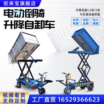 Reverse Riding Donkey Lift Platform Electric Lift Truck Small Hydraulic Plant Turnover Car Agricultural Greenhouse orchard Upper stock cart