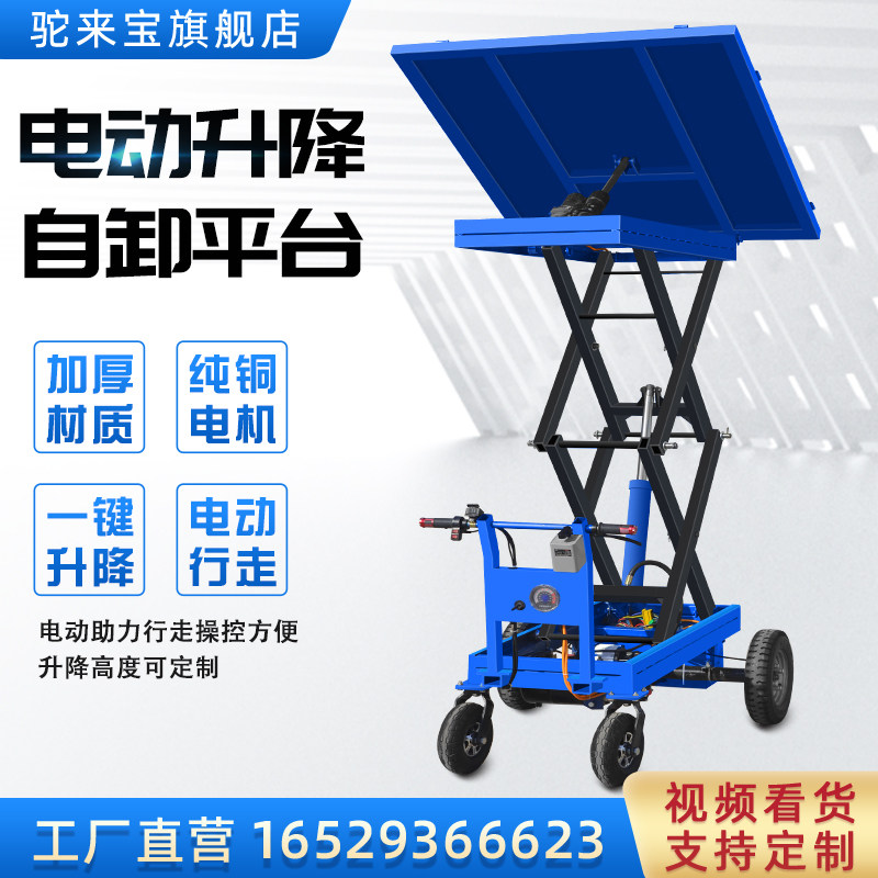 Electric hand push lift dump tipper flatbed multi-function electric feeder hydraulic small lifting platform truck