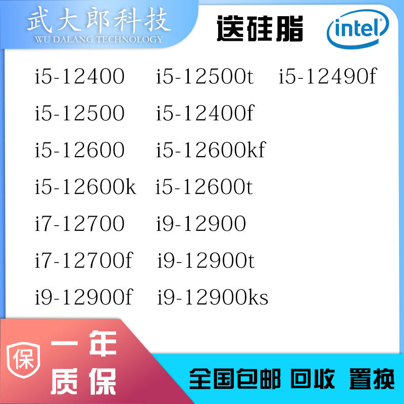Процессор Intel Core i3-12100 восстановленный