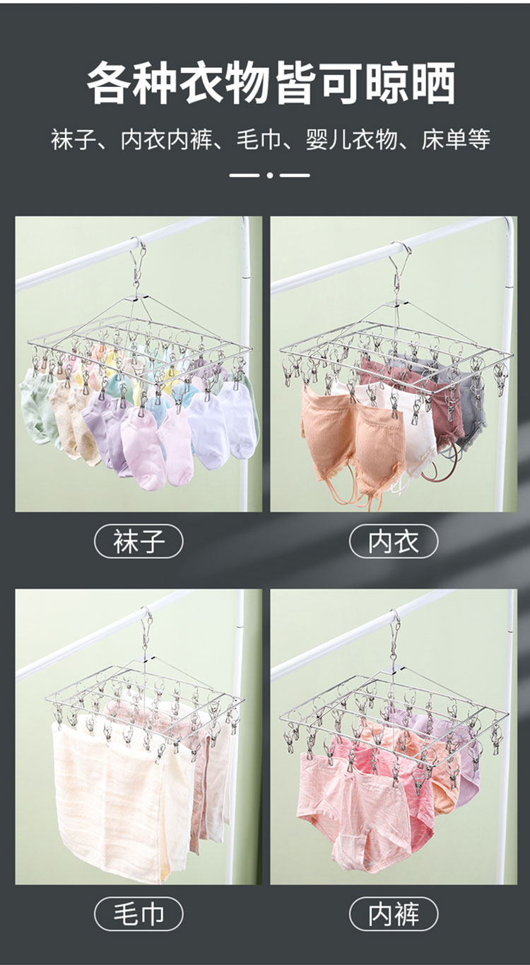 Клипса стойки 304不锈钢晾衣架防风多夹加粗可旋转袜子架儿童衣架