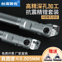 Anti-seismic tungsten steel SDJ fine boring knife clubhead suit fine tuning numerical control machining center small inner aperture alloy sheet 102