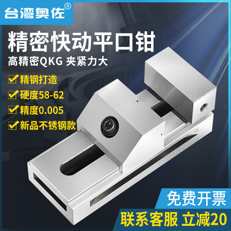 Taiwan Orzo QGK precision fast-moving flat-nose pliers batch small cnc milling machine grinder right-angle vise 2-8 inch