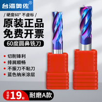 Ozzo 60 Tungsten Steel Coated Upright Milling Cutter High Hardness 65 Degrees 4 Blades Round Nose Bull Nose R Corner Milling Cutter Imported Alloy Milling Cutter