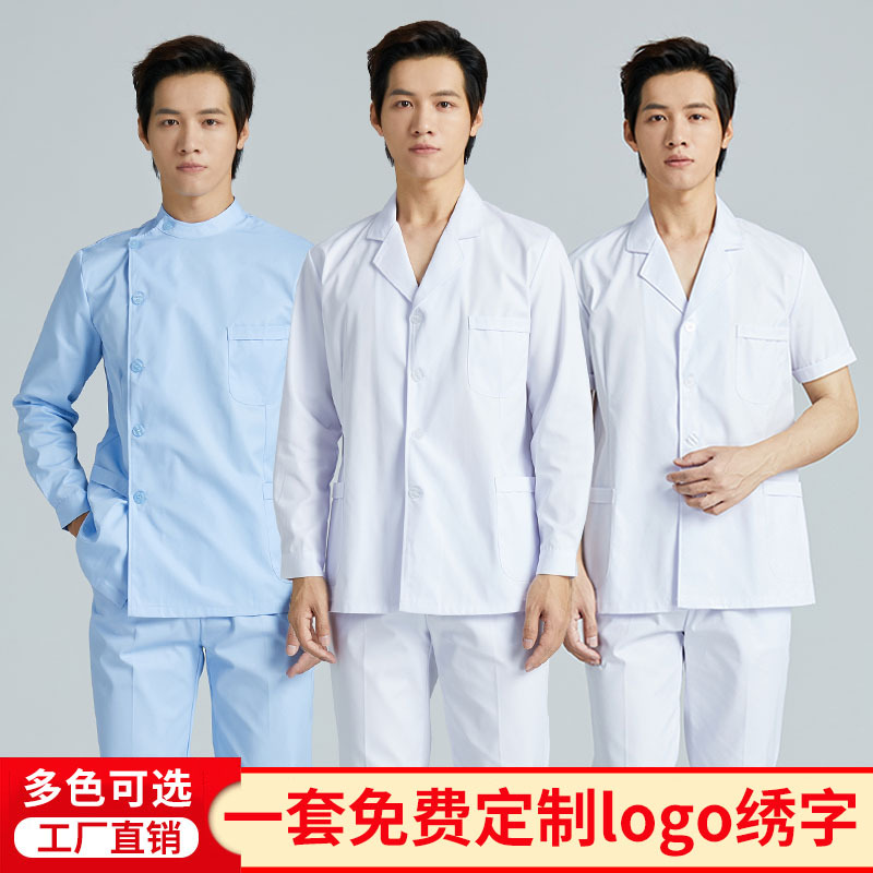Male Nurse Uniform Short-Sleeved Two-Piece Set White Coat Short Style Summer Stand-Up Collar Set Dental Doctor Work Clothes Male Nurse Uniform Short-Sleeved Two-Piece Set White Coat Short Style Summer Stand-Up Collar Set Dental Doctor Work Clothes