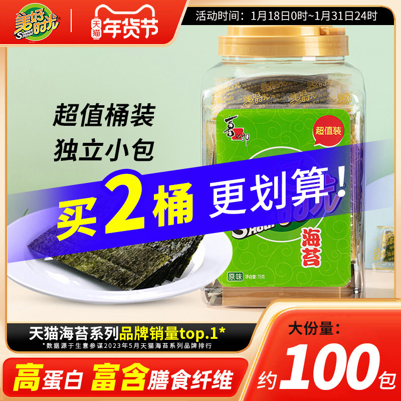 Good Time Sea Moss Sandwich Crisp Original Sea Tundra Slices Large Barrel Sushi Mixed Meals Children Snacks Ready-to-eat Purple Dish-Taobao