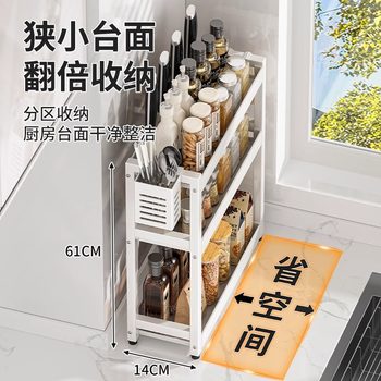 不锈钢厨房调料品置物架台面多功能调味料用品厨具多层窄缝收纳架