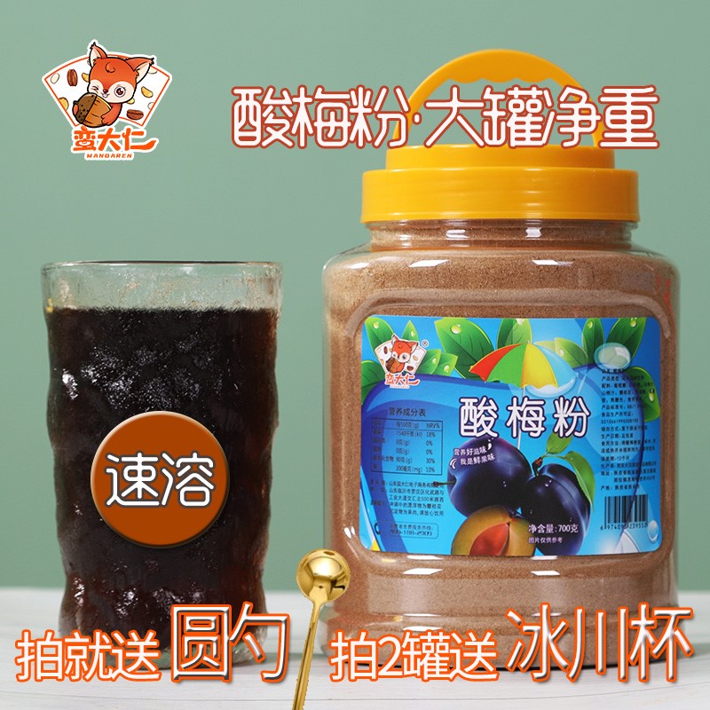 Solid powder 700g canned authentic laurel sour soup raw material bagtong powder Shaanxi special production drinking