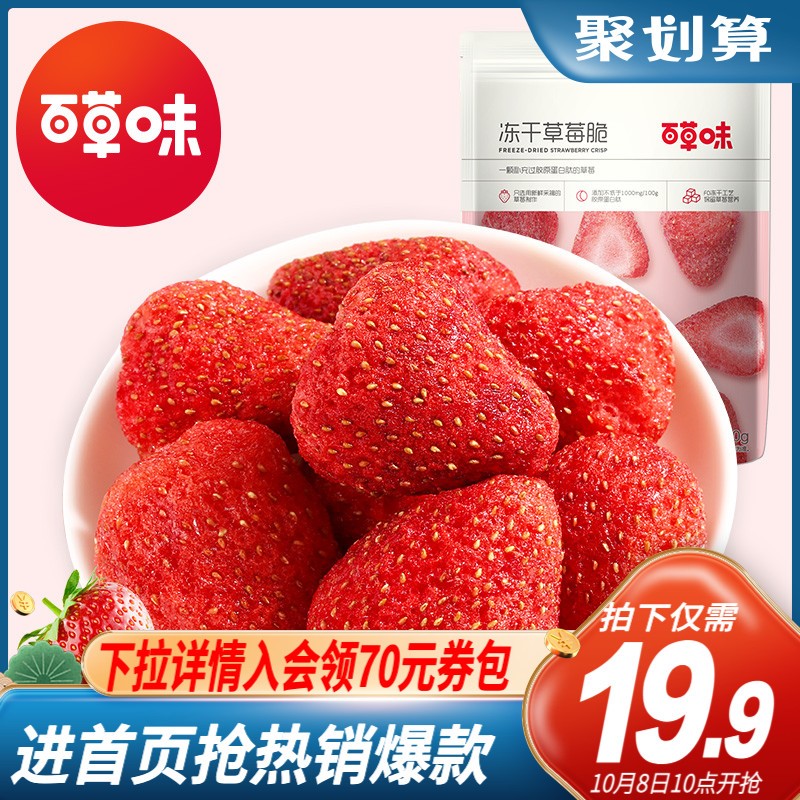 Dry snack snacks of strawberry fruit - fruit - fruit - fruit - fruit - fruit - fruit - fruit - fruit - fruit - snack