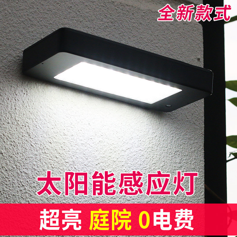 Solar light outdoor human body induction home LED waterproof new rural outdoor lighting street lamp garden wall lamp