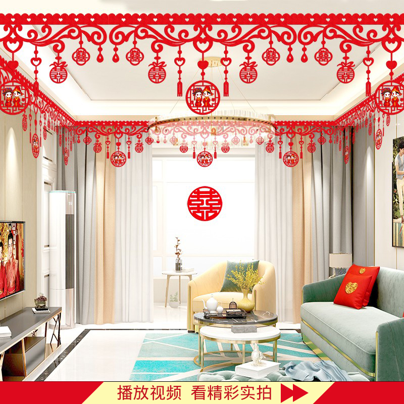 Wedding room layout pull flower suit living room decoration woman man wedding wedding happy word wedding supplies Daquan