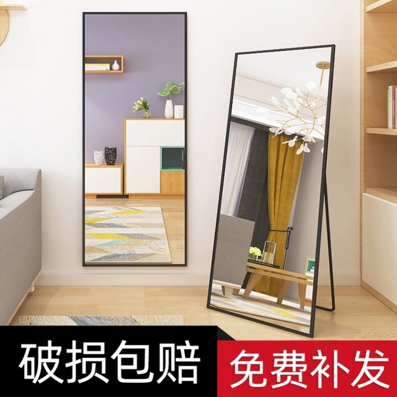 Mirror full body mirror really does not appear thin bedroom in girls heart wall wall wall can be adhesive wall