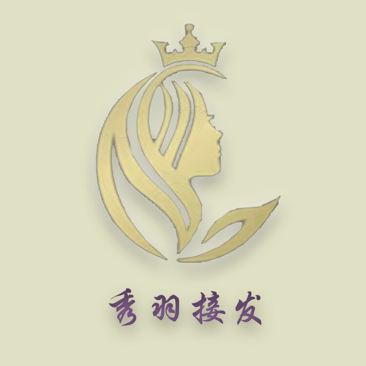 秀羽接发
