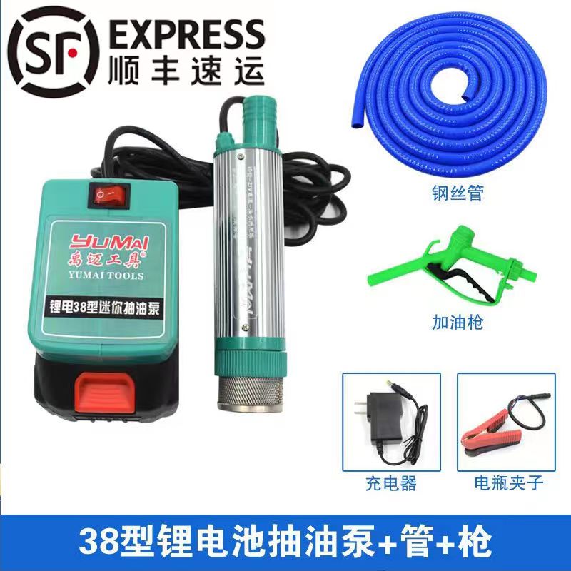 Cisfeng 12v Lithium Battery Oil Pumping Pump Dual-use Oil-Water Dual-use Pump Diesel Oil Pump Electric Oil Pump Pumping-Taobao