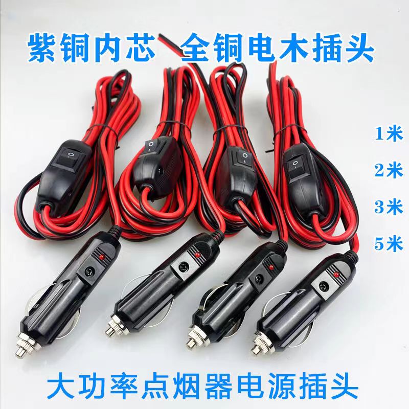 Car Cigarette Lighter Plug Pure Copper High-Power High-Temperature Resistant Cigarette Lighter Male Extension Cord 12V24V Universal