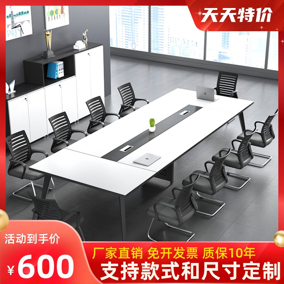 Small conference table simple modern office negotiation meeting guest training table and chair combination white long desk