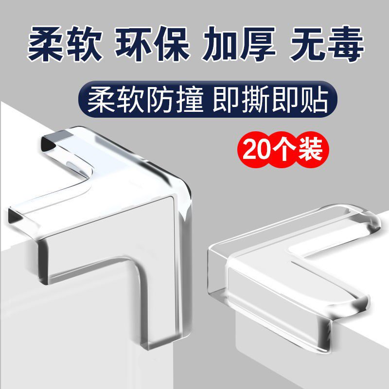 Child anti-crash angle anti-bump bar safety protection corner wrap table glass tea table baby silicone table corner sleeve