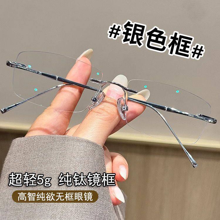 Ultra-Light Pure Titanium Rimless Prescription Glasses for Women, Elegant Gold Wire Frameless Pure Desire Square Frame High-Intelligence Non-Prescription Glasses