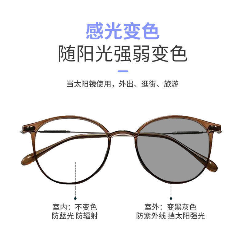 Color-Changing Myopia Glasses for Women, Anti-Blue Light, Anti-Radiation, Trendy Style, Natural Look, Can Be Customized with Prescription, Korean Style, Trendy for Men