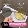 Night Driving Anti-Glare Night Vision Glasses, Daytime Sunshade Anti-Uv Sunglasses, Professional Prescription Glasses for Nearsighted Women with Square or Round Faces