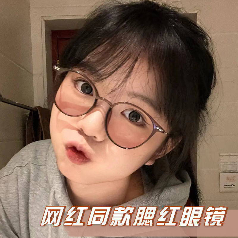 Ultra-Light Cold Tea-Colored Blush Glasses for Women with Myopia, Prescription Lenses, Pure and Alluring Atmosphere, Natural Makeup Look, Non-Prescription Glasses, Trendy