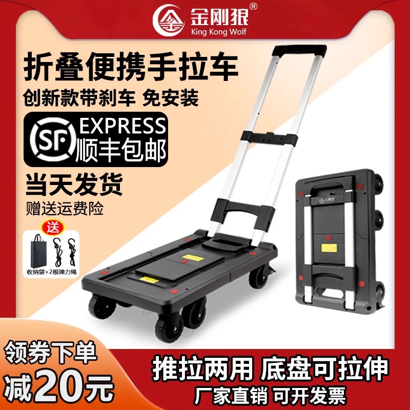 ウルヴァリン 家庭用トロリー 牽引式カーゴトロリー 折りたたみ式ポータブルトロリー ショッピングトロリー 小型トロリー トレーラー ライトサウンド