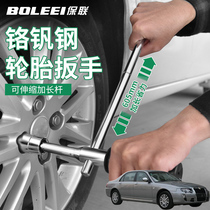 Suitable for Roewe 750 950 e950 car wrench labor-saving spare tire replacement extended cross sleeve tire removal