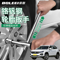 Suitable for Volkswagen Tanyue Tanyue X Lanjing car wrench to replace the spare tire and lengthen the cross sleeve to remove the tire