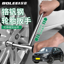Suitable for China V3 V5 V6 V7 car wrench labor-saving spare tire replacement extended cross sleeve tire removal