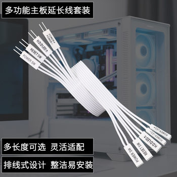 Desktop Motherboard Switch Jumper Boot Restart Chassis Motherboard Male to Female Extension Cable Power White
