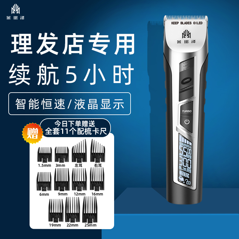 Le Jun Zeri Hairdresser Shop Hair Salon Special Professional Hairdresser Electric Push Cut Electric Push Cut Home Shave Hair Self God