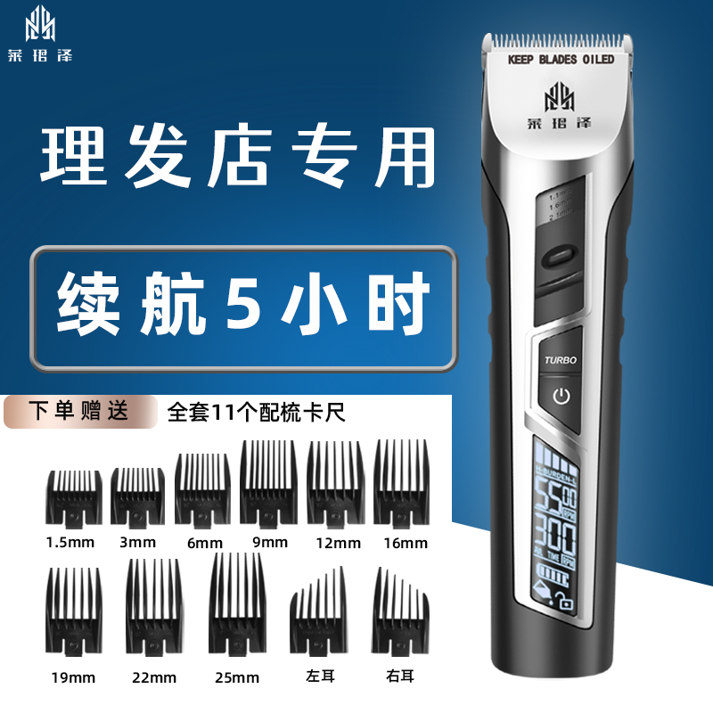 Laijunze electric hair clipper shaving home hair clipper professional hair clipper hair clipper hair salon dedicated children's hair clipper