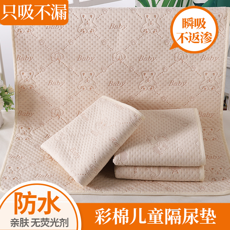 Color cotton baby diaper pad waterproof washable cotton breathable large size aunt mattress children's diaper pad sheet