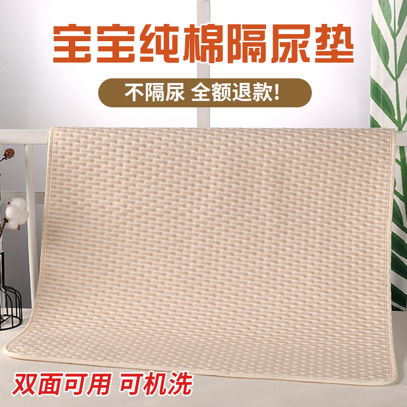 Colored cotton baby Urine Mat waterproof washable pure cotton breathable large size Aunt mattress Children anti-urine mat bed linen