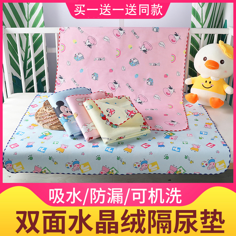 Double sided crystal suede urine mat baby breathable waterproof washable Large number of elderly care cushion menstrual physiological period autumn and winter