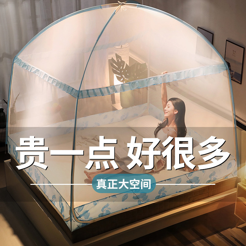 Yurt mosquito net summer household 2m bed anti-fall installation-free folding children's 2022 new easy to disassemble and wash