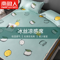 Summer Ice Silk Cool Mat Three Sets Washable Student Dorm Room Single Home Foldable Summer Machine Washable Mat
