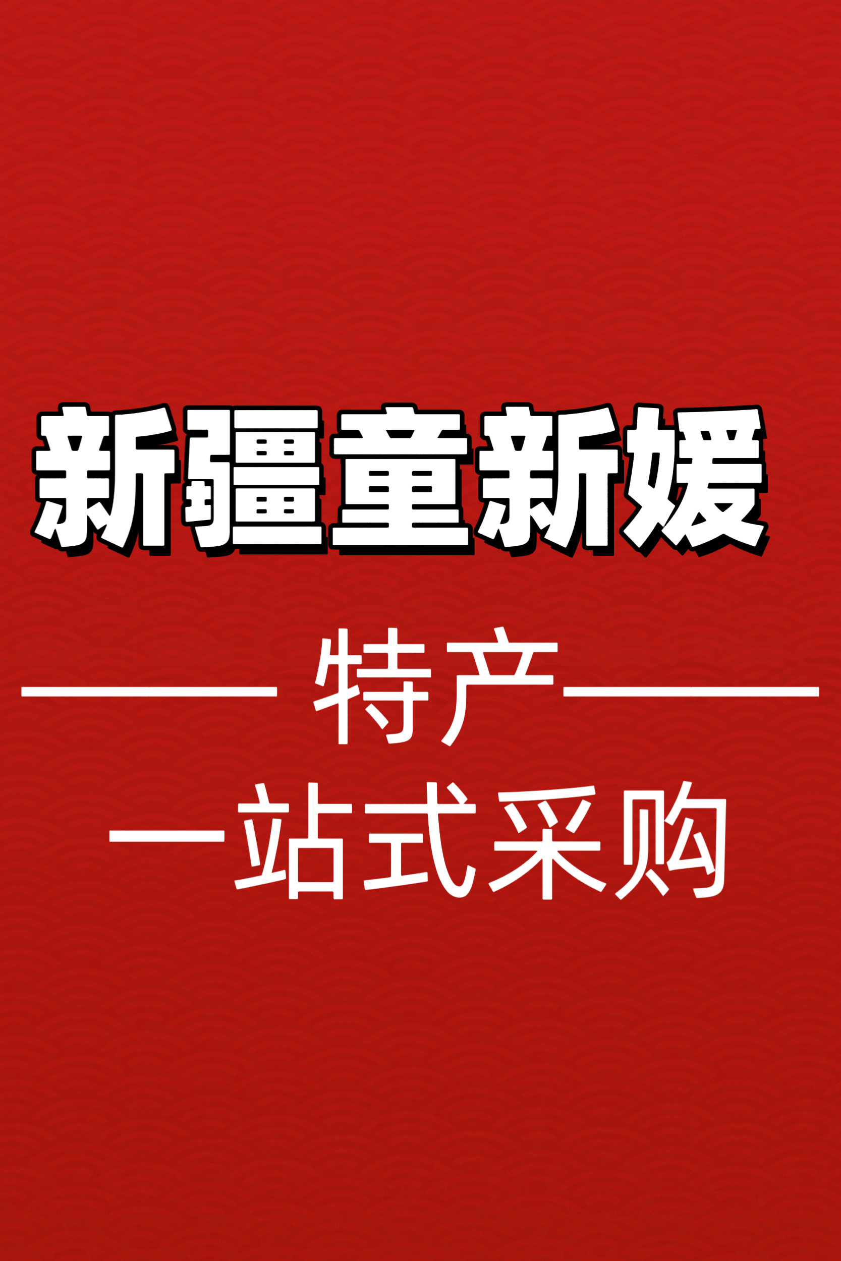 新疆童新媛的LOGO