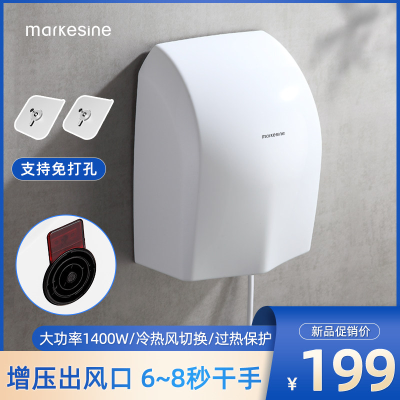 Automatic induction dryer toilet high-speed dryer dryer toilet dryer