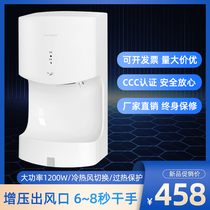 Commercial hand dryer hotel hotel fully automatic induction high-speed mobile phone dryer B&B bathroom hot and cold air dryer mobile phone