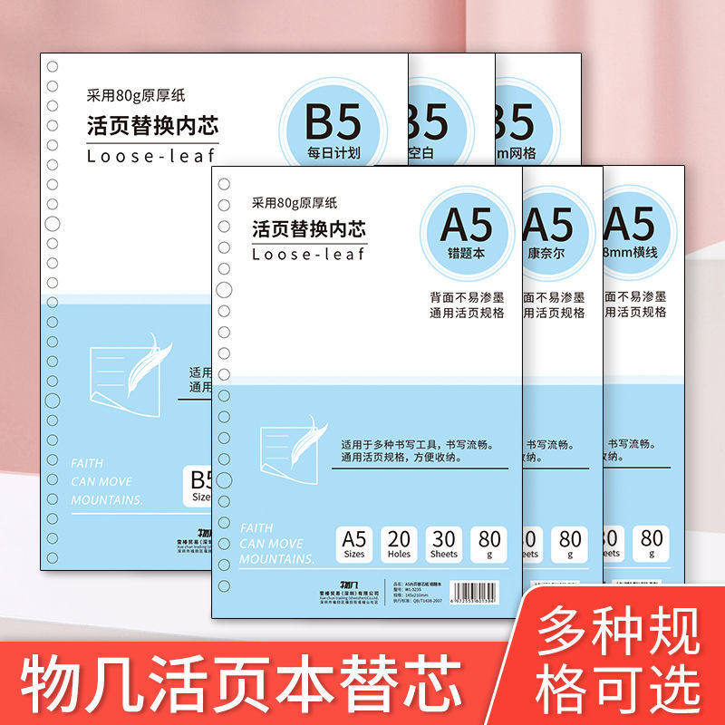 Few B5 loose-leaf paper A5 loose-leaf tecocore loose-leaf notebook CREATIVE DETACHABLE LOOSE-LEAF NOTEBOOK SUBTEXT 26 Conte core pane Grid paper Living page clip housing This sub can be detached-Taobao