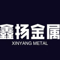 鑫扬金属制品