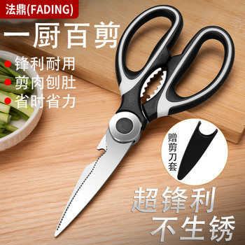 Kitchen Scissors for Home Use, Sharp and Powerful, Suitable for Cutting Chicken, Duck, Goose, Fish Bones, Stainless Steel, Multifunctional Scissors, Special Scissors for Baby Food